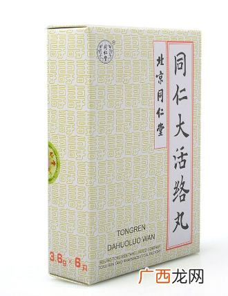 同仁大活络丸怎么样？