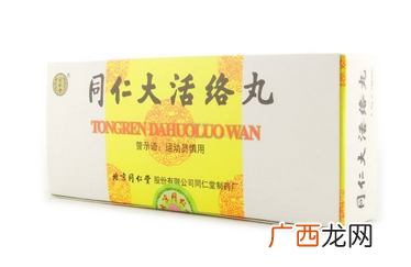 同仁大活络丸治什么病？
