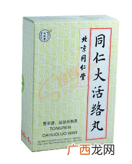 同仁大活络丸治什么病？