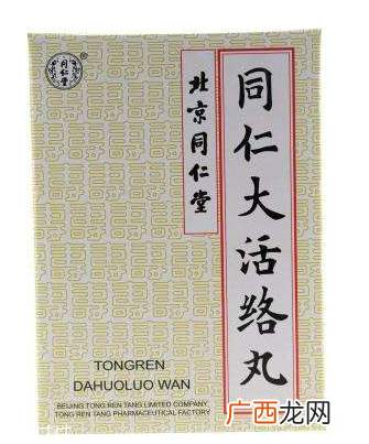 同仁大活络丸一盒多少钱？