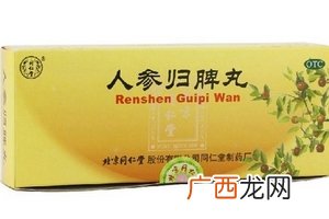 人参归脾丸能吃多久？人参归脾丸疗程