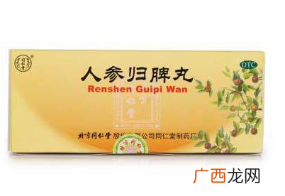人参归脾丸能吃多久？人参归脾丸疗程