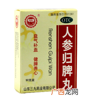 人参归脾丸适合什么人吃？