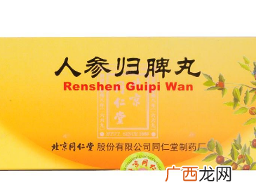人参归脾丸适合什么人吃？