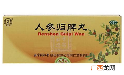 人参归脾丸的功效与作用