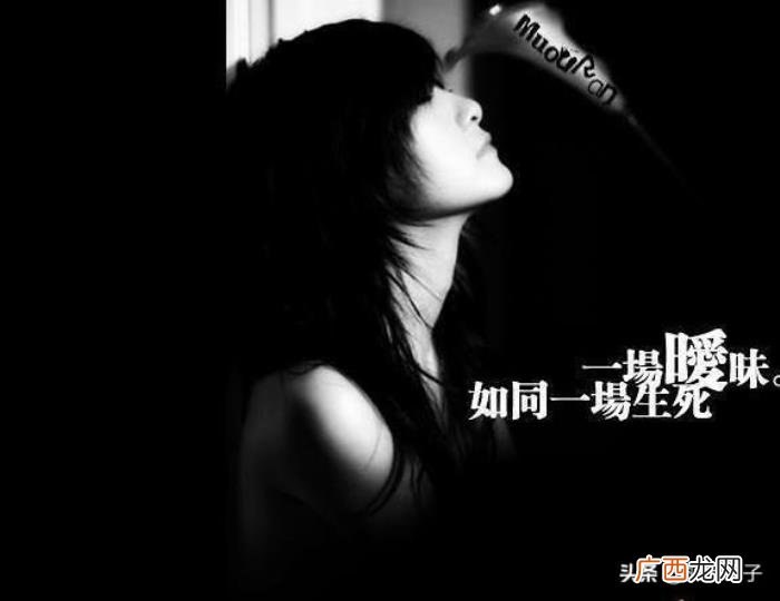 但千万别把暧昧当爱情 别把暧昧当爱情
