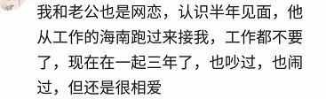 网恋是一种什么体验 什么是网恋