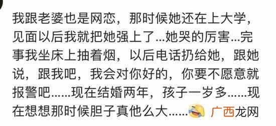 网恋是一种什么体验 什么是网恋