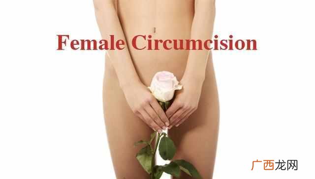 解读男性割礼和女性割礼的区别 割礼是什么