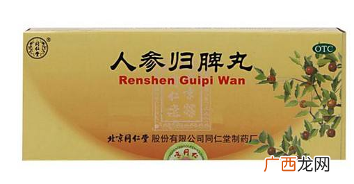 人参归脾丸副作用人参归脾丸坏处