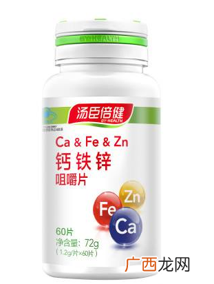 汤臣倍健钙铁锌咀嚼片效果怎么样？