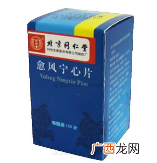 愈风宁心片多少钱？愈风宁心片贵不贵？