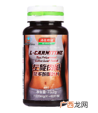 汤臣倍健左旋肉碱有用吗？