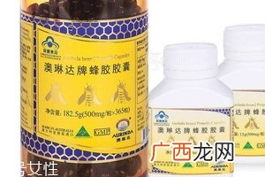 澳琳达蜂胶怎么样？澳琳达蜂胶测评