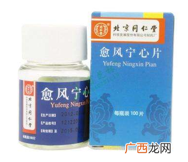 愈风宁心片治什么病？愈风宁心片功效