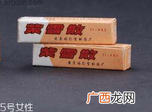 紫雪散可以退烧吗？紫雪散退烧效果好吗？