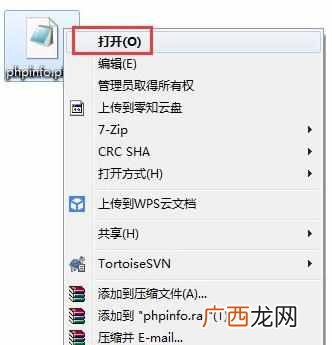 php文件怎么打开 php文件是什么意思