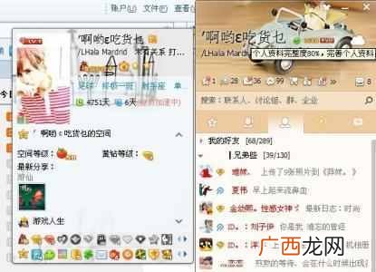 你的qq等级有多高 qq等级有什么用