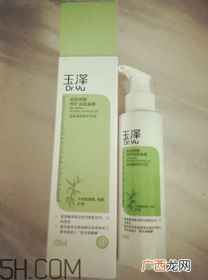 玉泽洗面奶成分 玉泽洗面奶测评