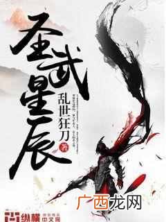 月票是什么东西，强烈推荐9月月票榜前十的小说