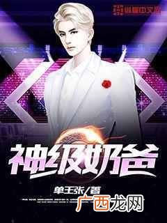 月票是什么东西，强烈推荐9月月票榜前十的小说