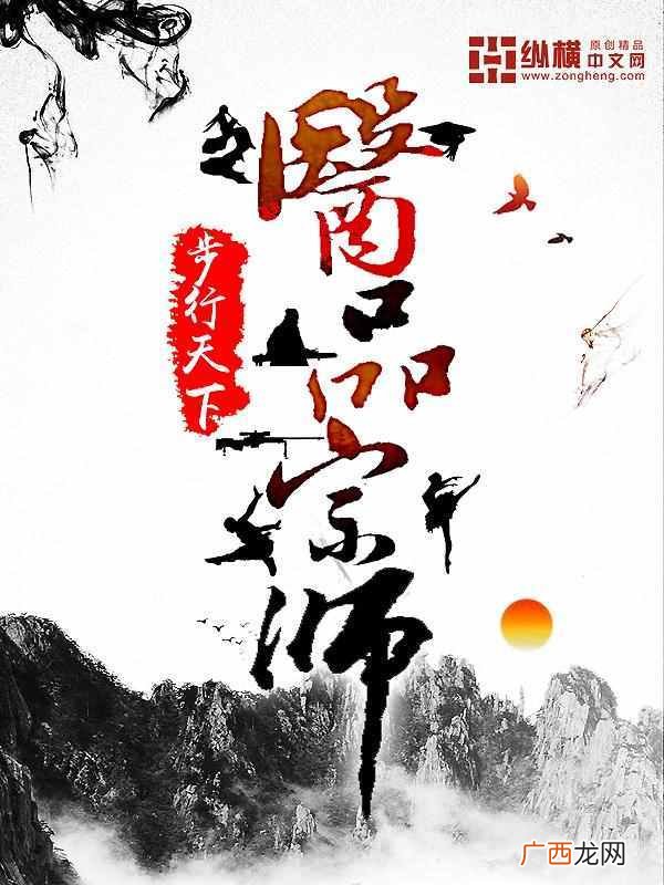 月票是什么东西，强烈推荐9月月票榜前十的小说