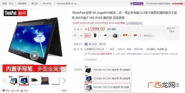 什么是超级本，超级本和笔记本的区别！