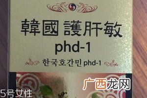 韩国护肝宝价格韩国护肝宝多少钱?