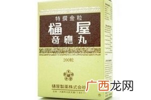 通屋奇应丸的功效通屋奇应丸的作用