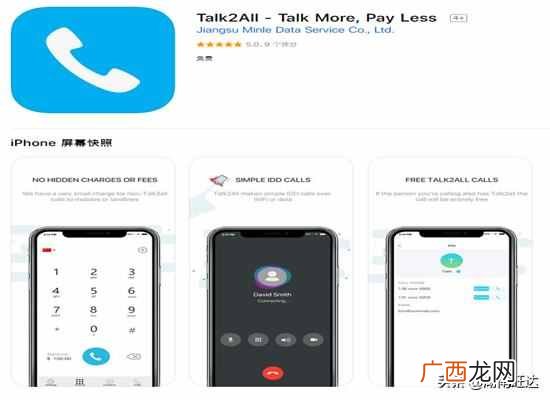 苹果网络电话软件盘点 什么网络电话最好用