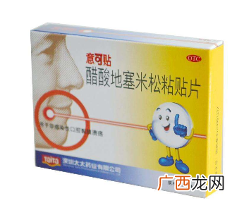 意可贴副作用意可贴的副作用大吗？
