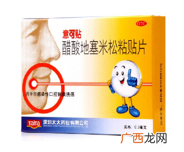 意可贴哪面贴伤口？意可贴使用方法