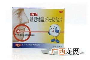 意可贴哪面贴伤口？意可贴使用方法