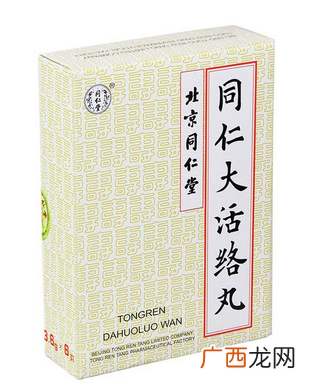 同仁大活络丸的功效同仁大活络丸作用