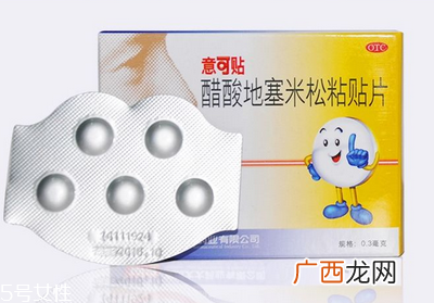 意可贴可以贴牙龈吗？