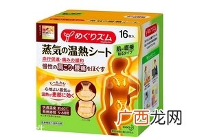 花王蒸汽肩贴使用方法花王蒸汽肩贴怎么用？