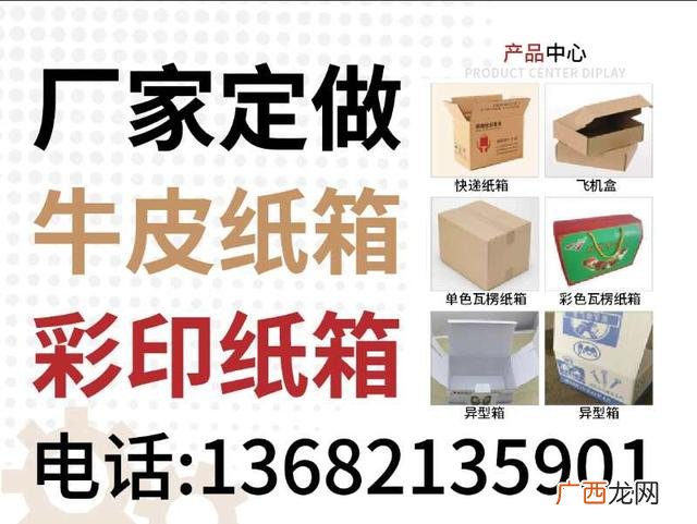 电脑包装纸箱哪里有卖,纸箱去哪里买