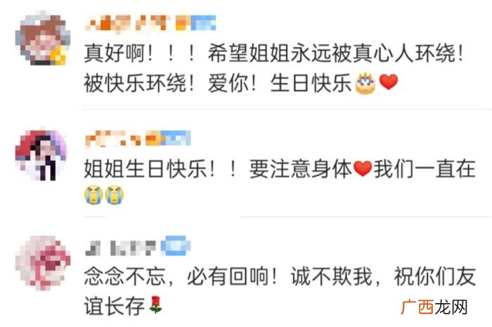 赵丽颖生日,丁子峻关智斌为赵丽颖庆34岁生日