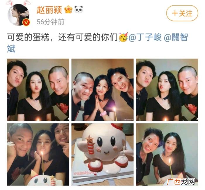 赵丽颖生日,丁子峻关智斌为赵丽颖庆34岁生日