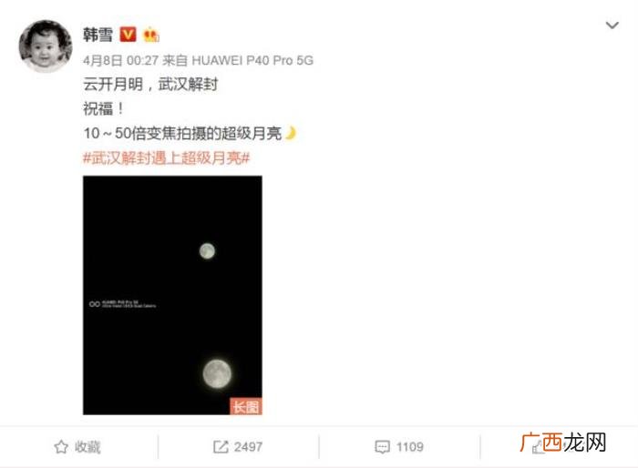 韩雪用华为，韩雪用华为P40Pro引发数码圈热议