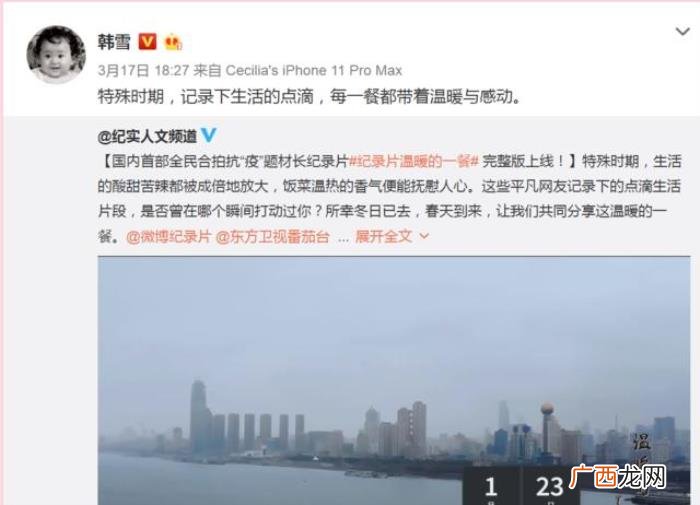 韩雪用华为，韩雪用华为P40Pro引发数码圈热议