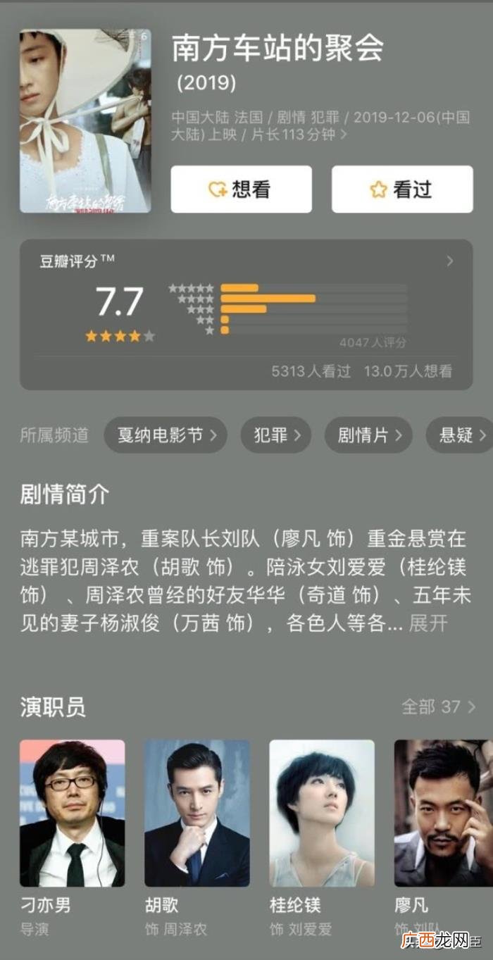 胡歌桂纶镁，胡歌和桂纶镁主演的新电影遭遇差评