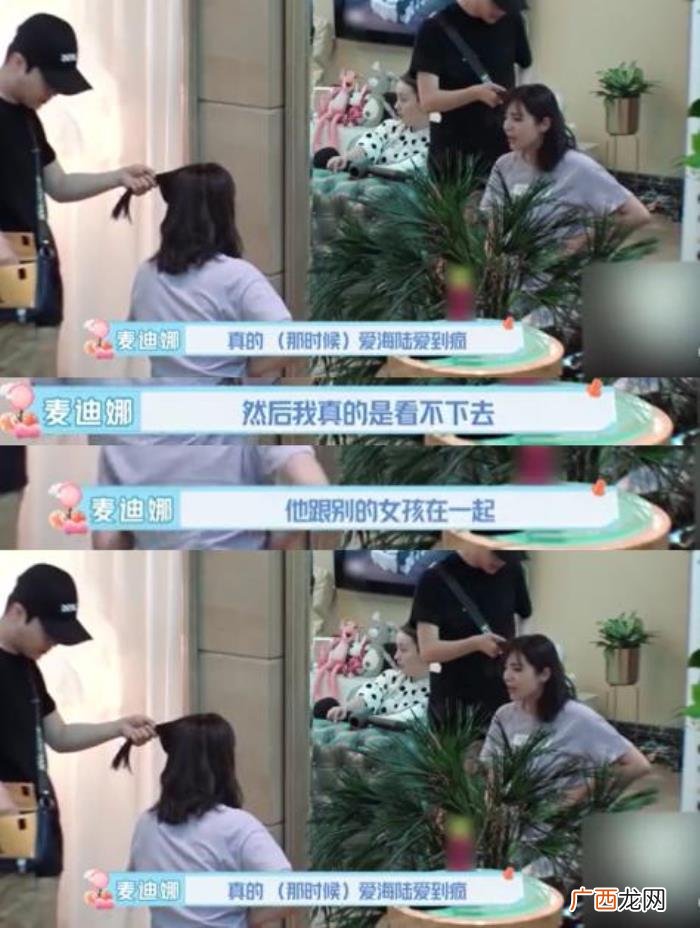 迪麦娜海陆，麦迪娜曝于小彤海陆天天吵架怎么回事