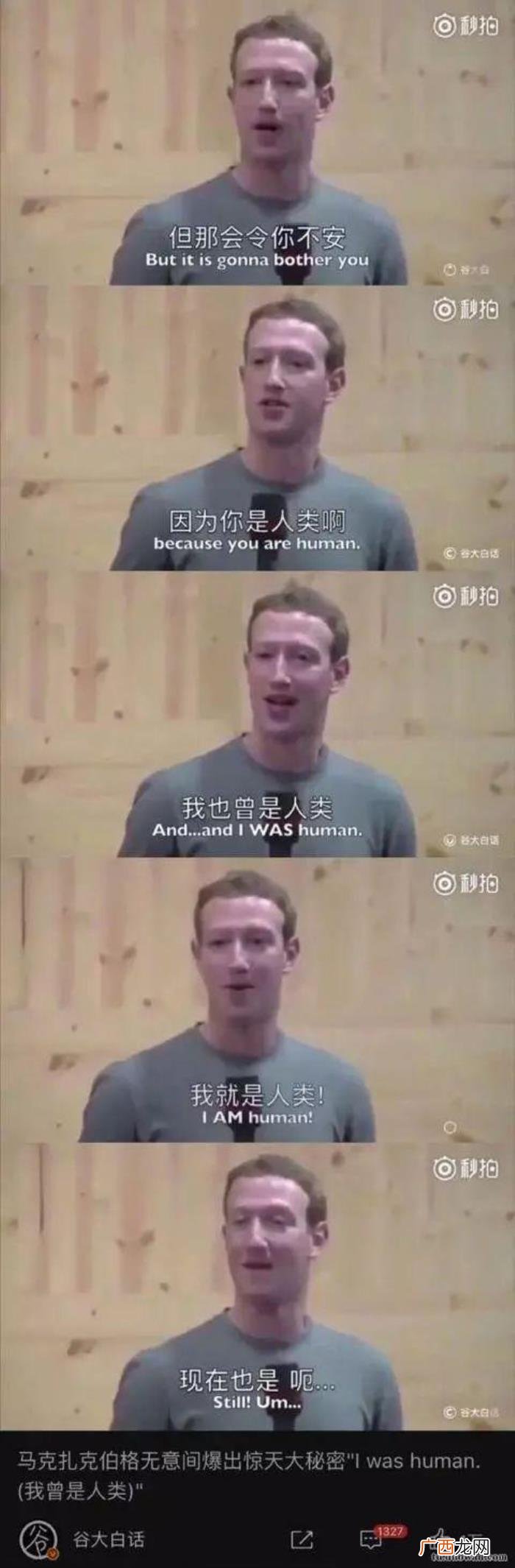 马克机器人，美国人大脑奇葩怀疑马克扎克伯格是机器人