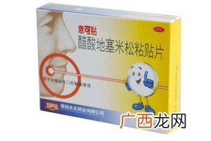 意可贴说明书意可贴使用说明