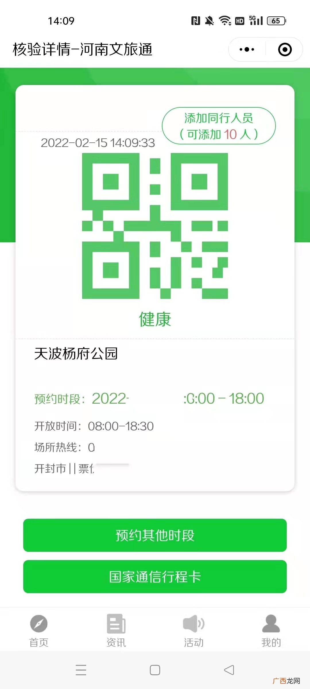 时间+门票预约 2022天波杨府免费入园