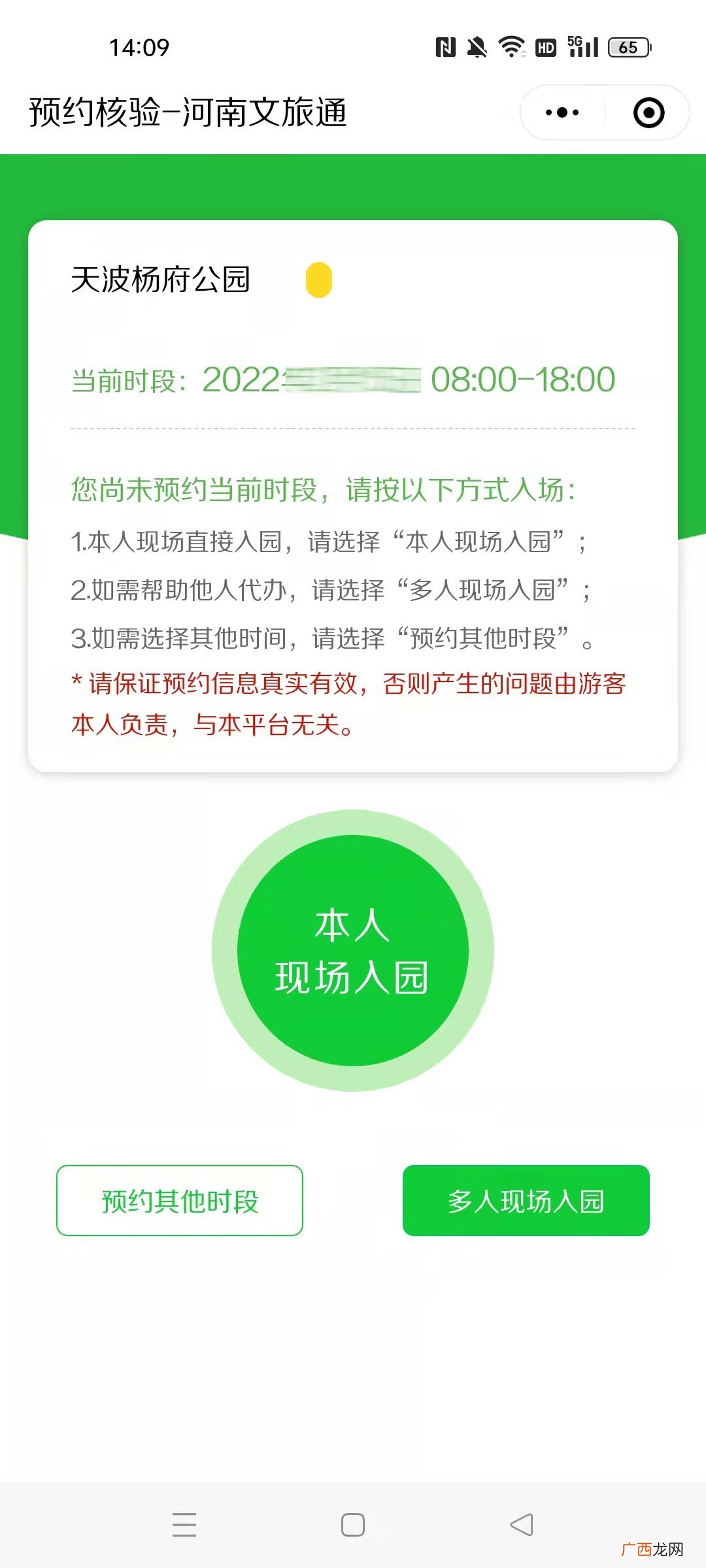 时间+门票预约 2022天波杨府免费入园