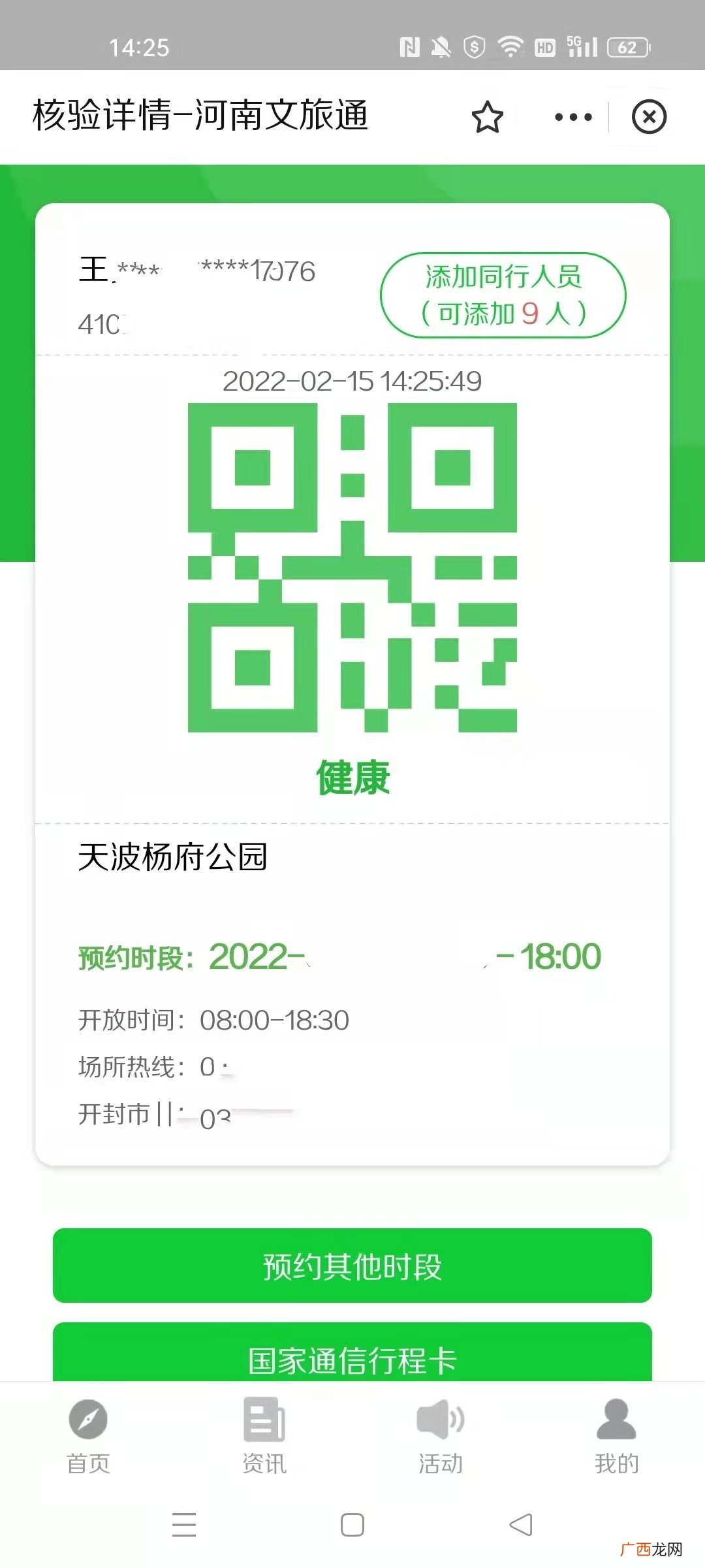 时间+门票预约 2022天波杨府免费入园