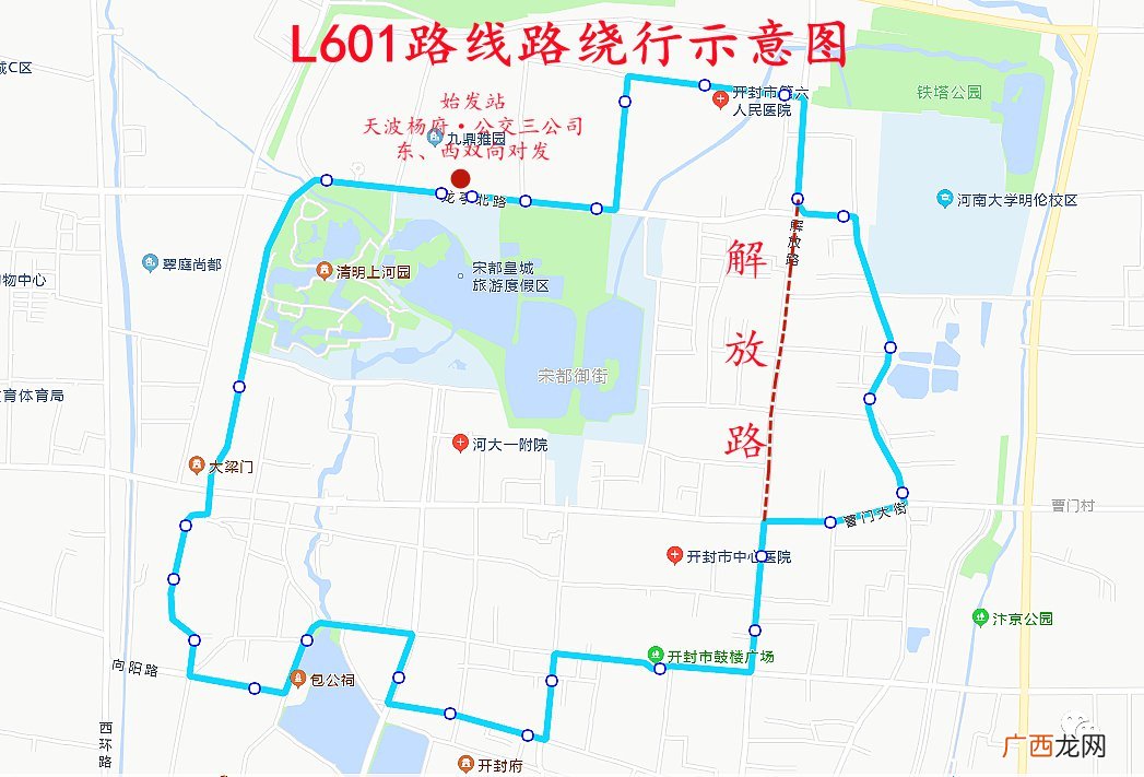 2022年3月11日起开封市4条线路有变化