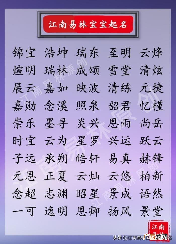 男生的名字好听又帅气，400个阳光帅气的男孩名